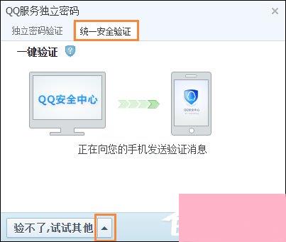 QQ服务独立密码是什么？QQ服务独立密码怎么设置（重置）？