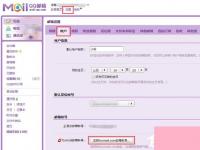电脑系统小知识：如何注册Foxmail邮箱Foxmail邮箱注册的步骤