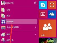 电脑系统小知识：Win10如何设置电脑开机密码Win10设置电脑开机密码的步骤