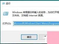 电脑系统小知识：Win10系统如何设置开机启动项