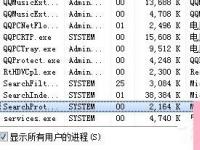 电脑系统小知识：Win7结束进程快捷键有那些