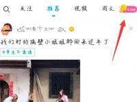 电脑系统小知识：最右APP如何开直播最右APP开直播的步骤
