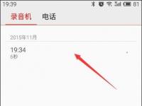 电脑系统小知识：安卓手机录音在哪个文件夹电话录音保存在哪里