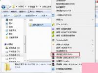 电脑系统小知识：Win7系统电脑如何设置自动备份文件