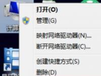 电脑系统小知识：如何激活win7?如何用win7密钥激活win7