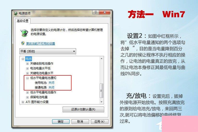 笔记本电脑无法充电怎么办？笔记本电池损耗如何修复？