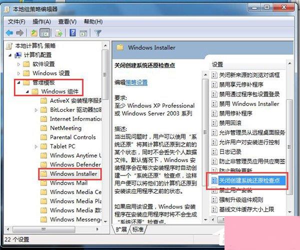 Win7如何关闭系统还原？关闭系统还原的方法