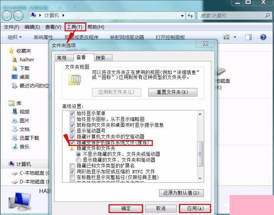 Win7无法安装字体怎么办？