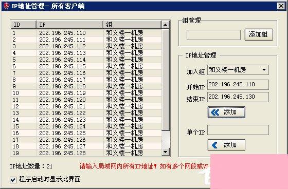 彩影ARP防火墙怎么用？如何配置彩影防火墙？