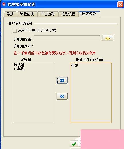 彩影ARP防火墙怎么用？如何配置彩影防火墙？