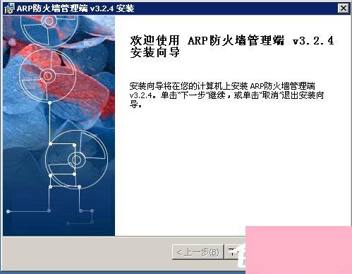 彩影ARP防火墙怎么用？如何配置彩影防火墙？