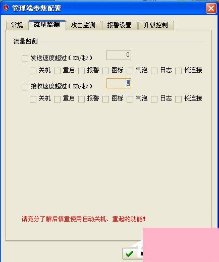 彩影ARP防火墙怎么用？如何配置彩影防火墙？