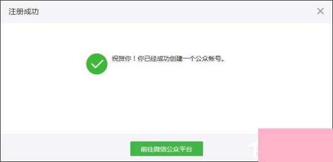 怎么开通个人微信公众号？如何申请个人微信公众号？