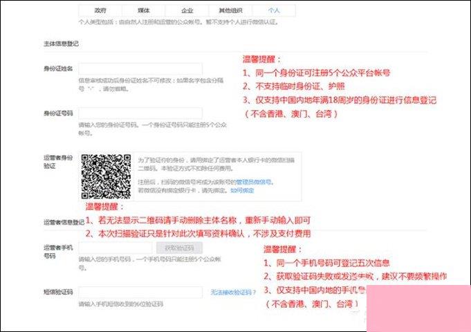 怎么开通个人微信公众号？如何申请个人微信公众号？