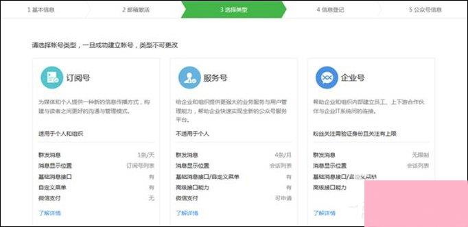 怎么开通个人微信公众号？如何申请个人微信公众号？