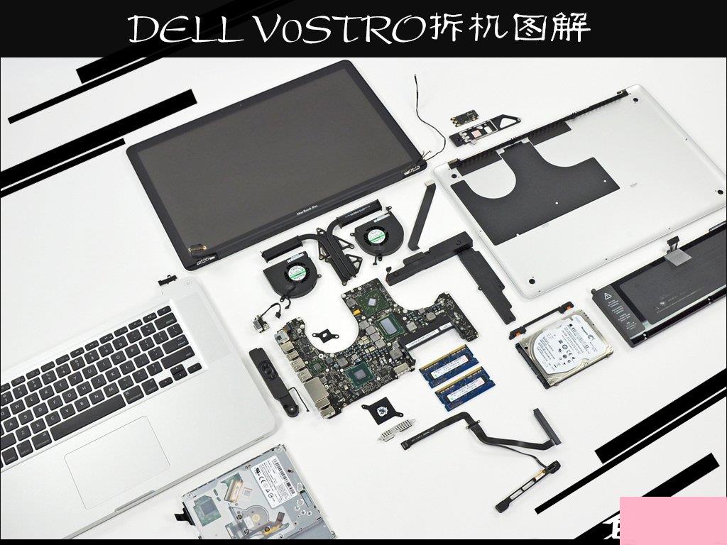 戴尔笔记本V130怎么拆机？DELL V0STRO拆机图解
