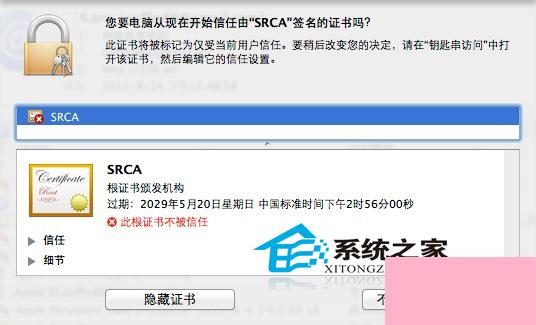 Mac Chrome浏览器不能访问12306页面怎么办？