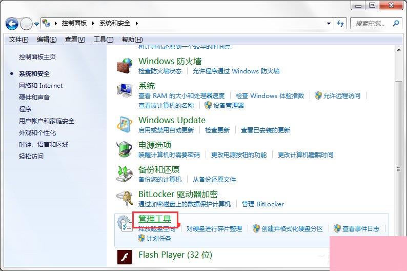 Windows7系统如何打开系统服务面板？
