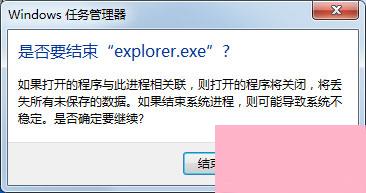 Win7判断explorer.exe病毒