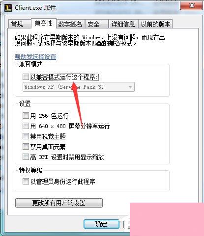 Win7玩英雄联盟游戏崩溃弹出error report对话框的解决方法