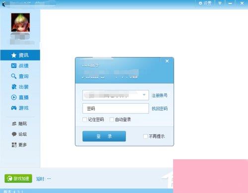 Win7玩英雄联盟游戏崩溃弹出error report对话框的解决方法