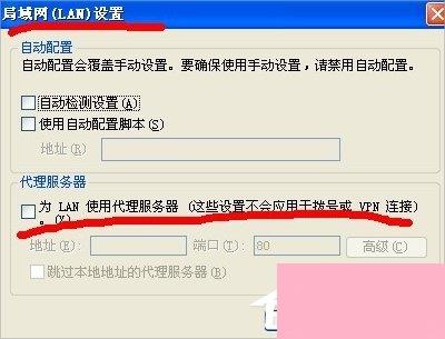 WinXP检测代理服务器设置的方法