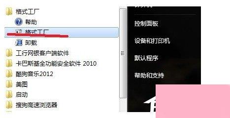 格式工厂怎样快速转换psp视频格式？格式工厂快速转换psp视频格式的方法