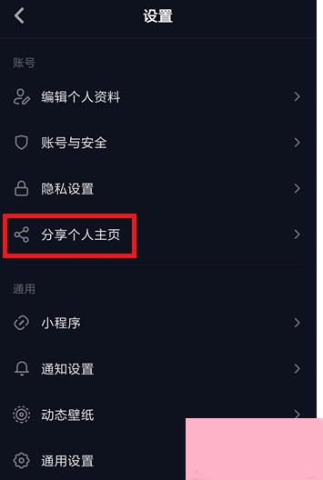 抖音如何加好友？