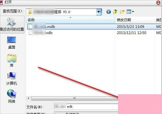 Win7系统mdb是什么文件？mdb文件怎么打开？