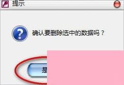 Win7系统mdb是什么文件？mdb文件怎么打开？