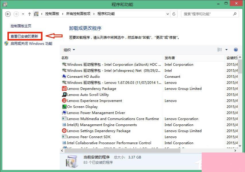 Win10怎么彻底删除升级助手GWX.exe？