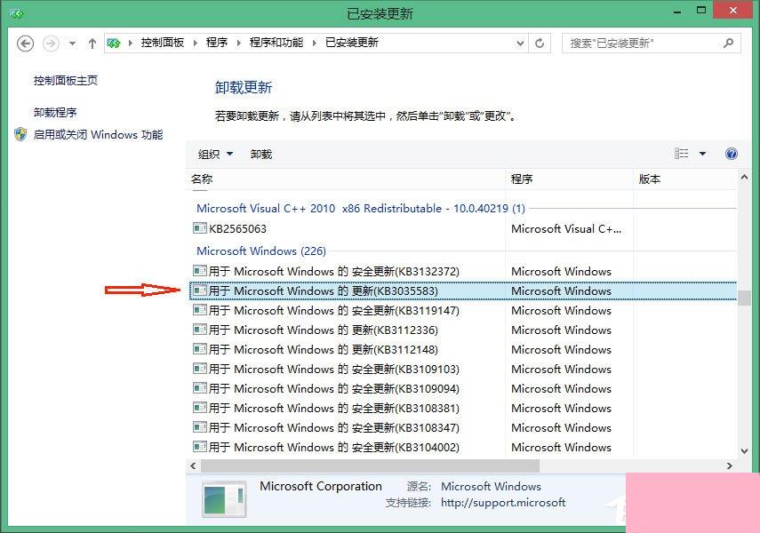 Win10怎么彻底删除升级助手GWX.exe？