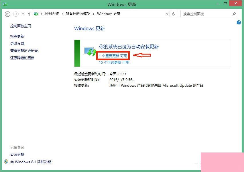 Win10怎么彻底删除升级助手GWX.exe？