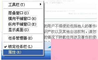 WinXP系统任务栏还原方法