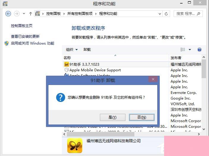 WindowsXP系统添加删除程序的方法