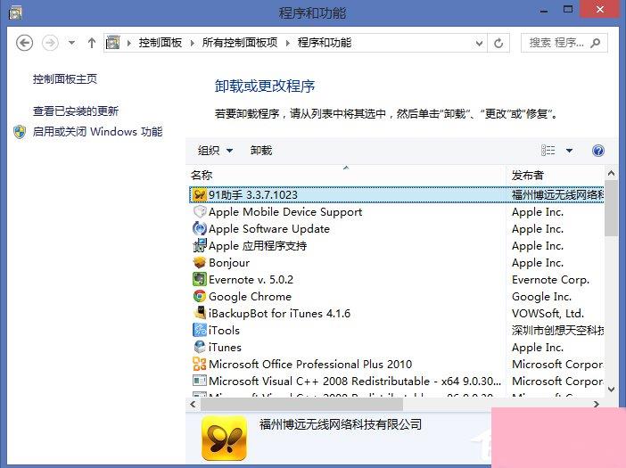 WindowsXP系统添加删除程序的方法