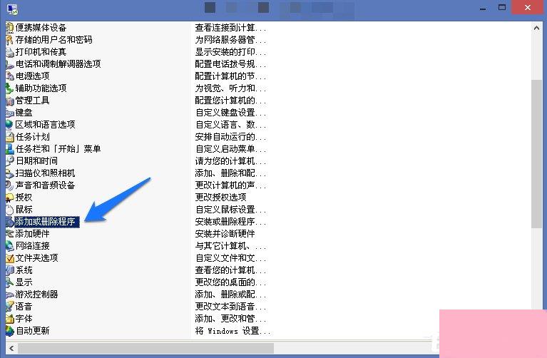 WindowsXP系统添加删除程序的方法