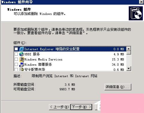 WindowsXP系统添加删除程序的方法