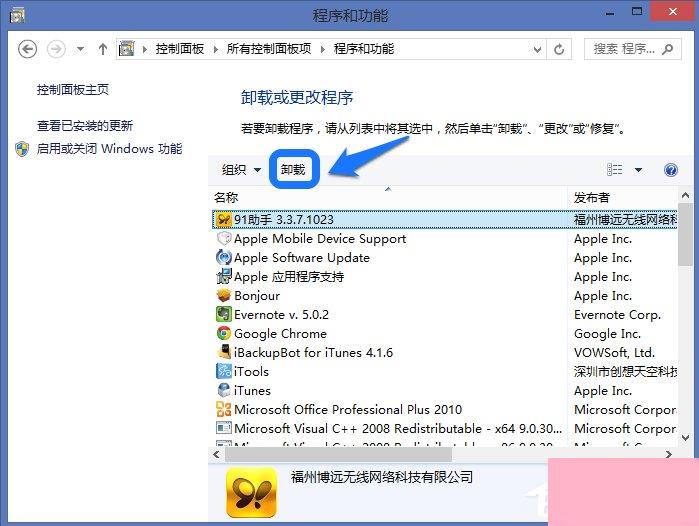 WindowsXP系统添加删除程序的方法