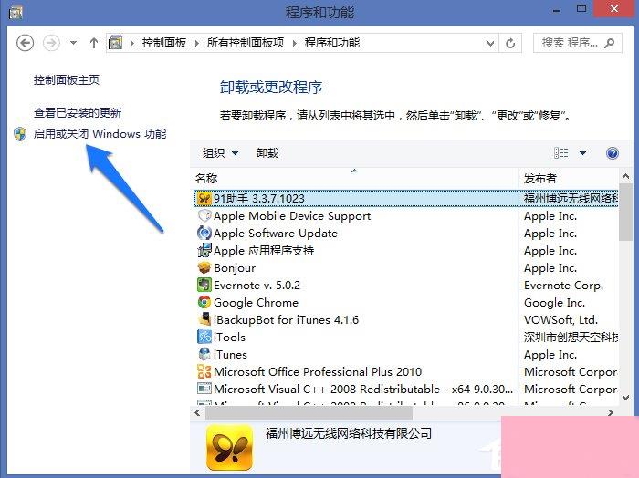 WindowsXP系统添加删除程序的方法