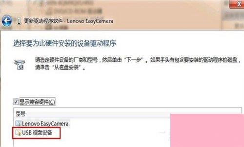 Win7系统摄像头黑屏无法使用怎么办？