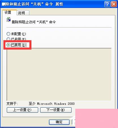 WindowsXP电脑无法关机怎么办？