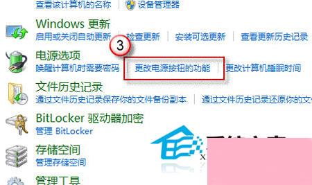 五步操作让win8系统能够实现彻底关机