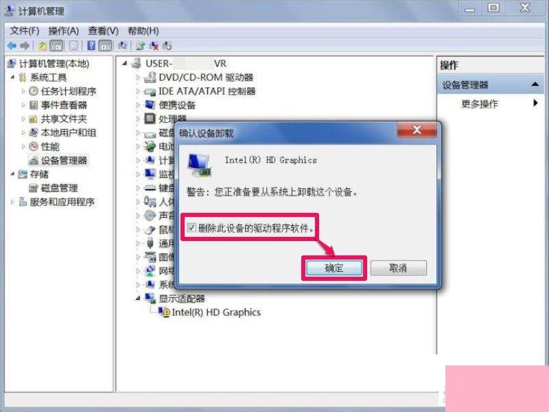 Win7屏幕分辨率不能调怎么办？