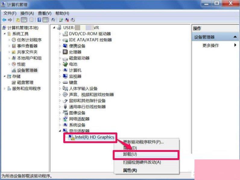 Win7屏幕分辨率不能调怎么办？