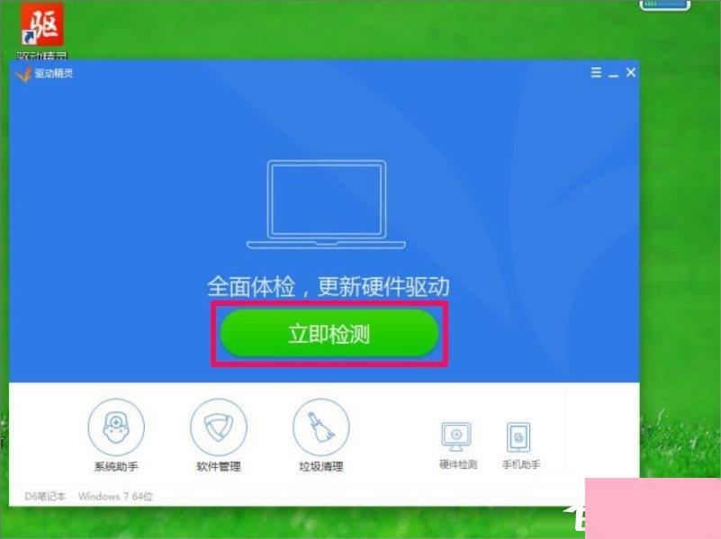 Win7屏幕分辨率不能调怎么办？