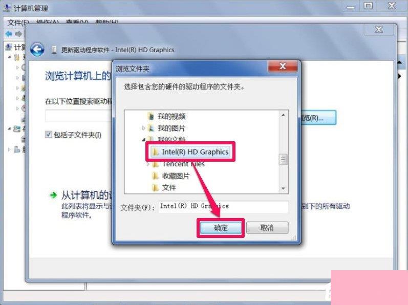 Win7屏幕分辨率不能调怎么办？