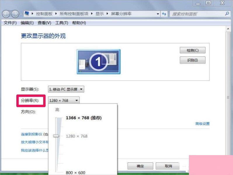 Win7屏幕分辨率不能调怎么办？