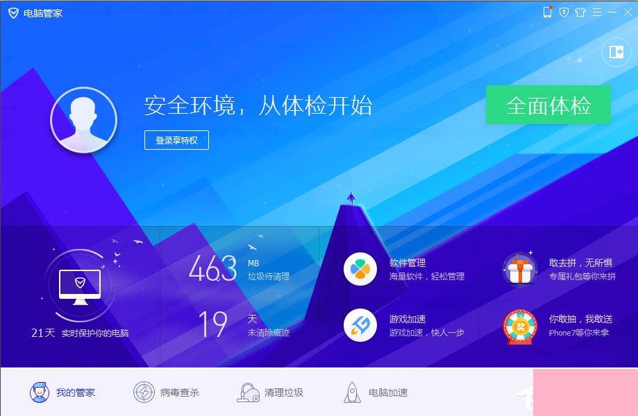 怎么用电脑管家升级Win10？用电脑管家升级Win10的方法