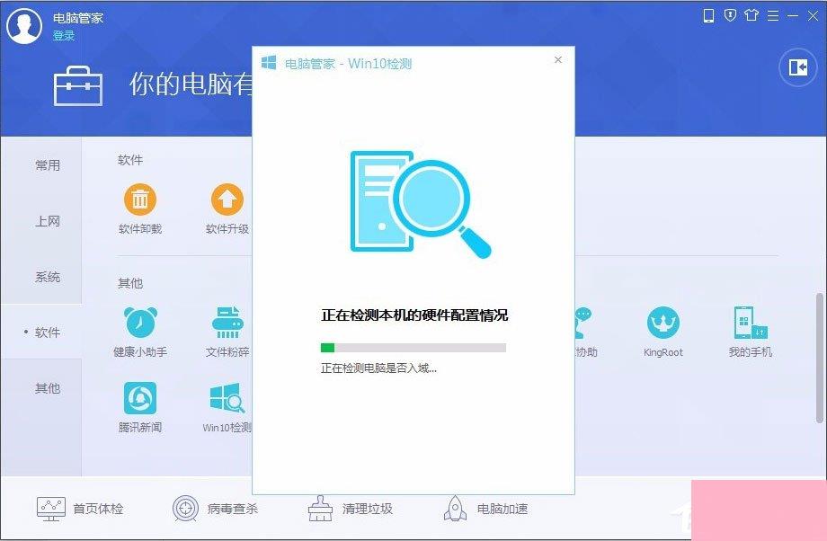 怎么用电脑管家升级Win10？用电脑管家升级Win10的方法